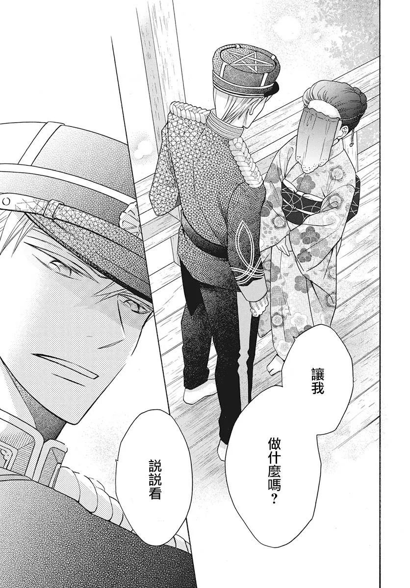 第30话 第27页