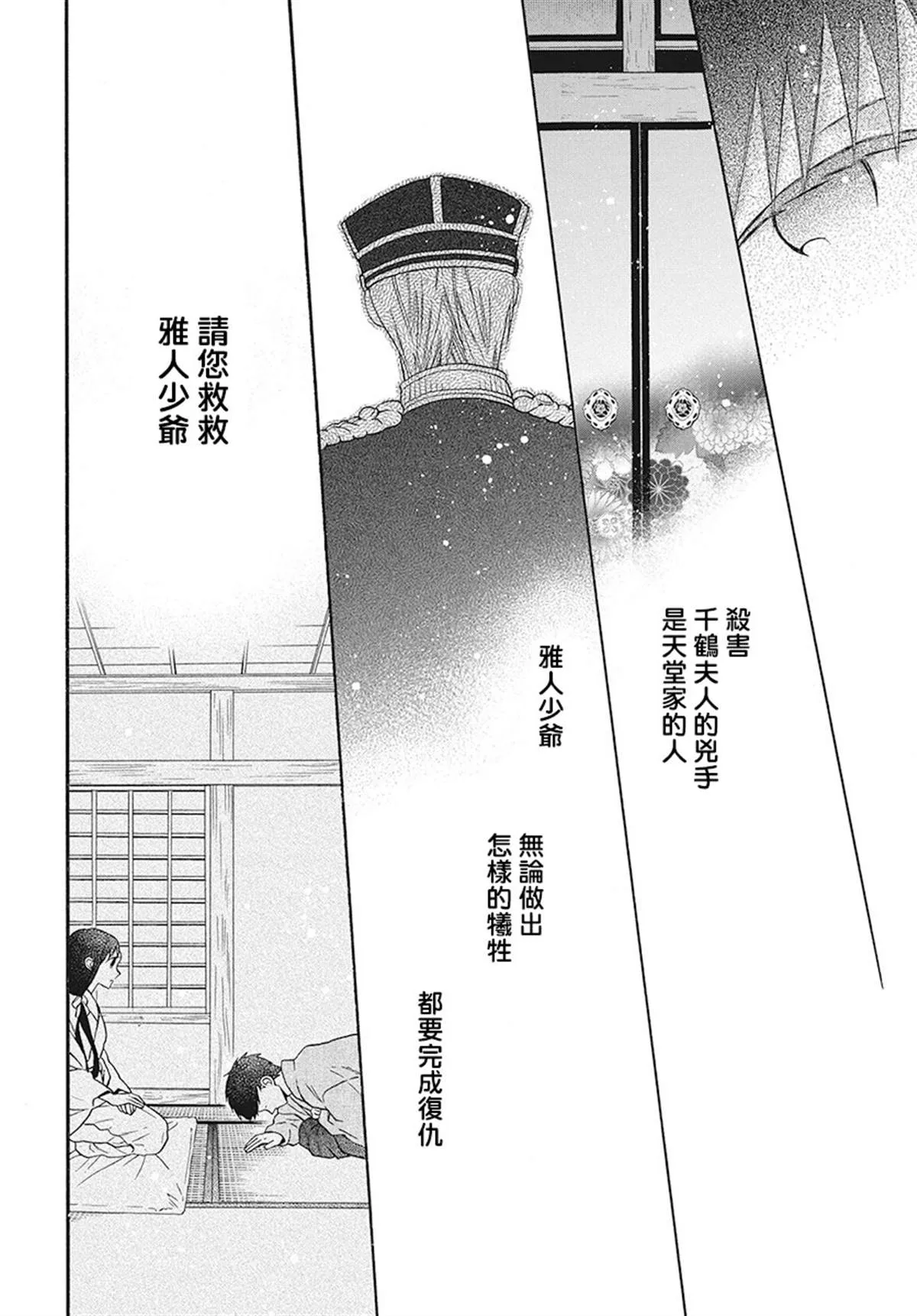 第29话 第16页