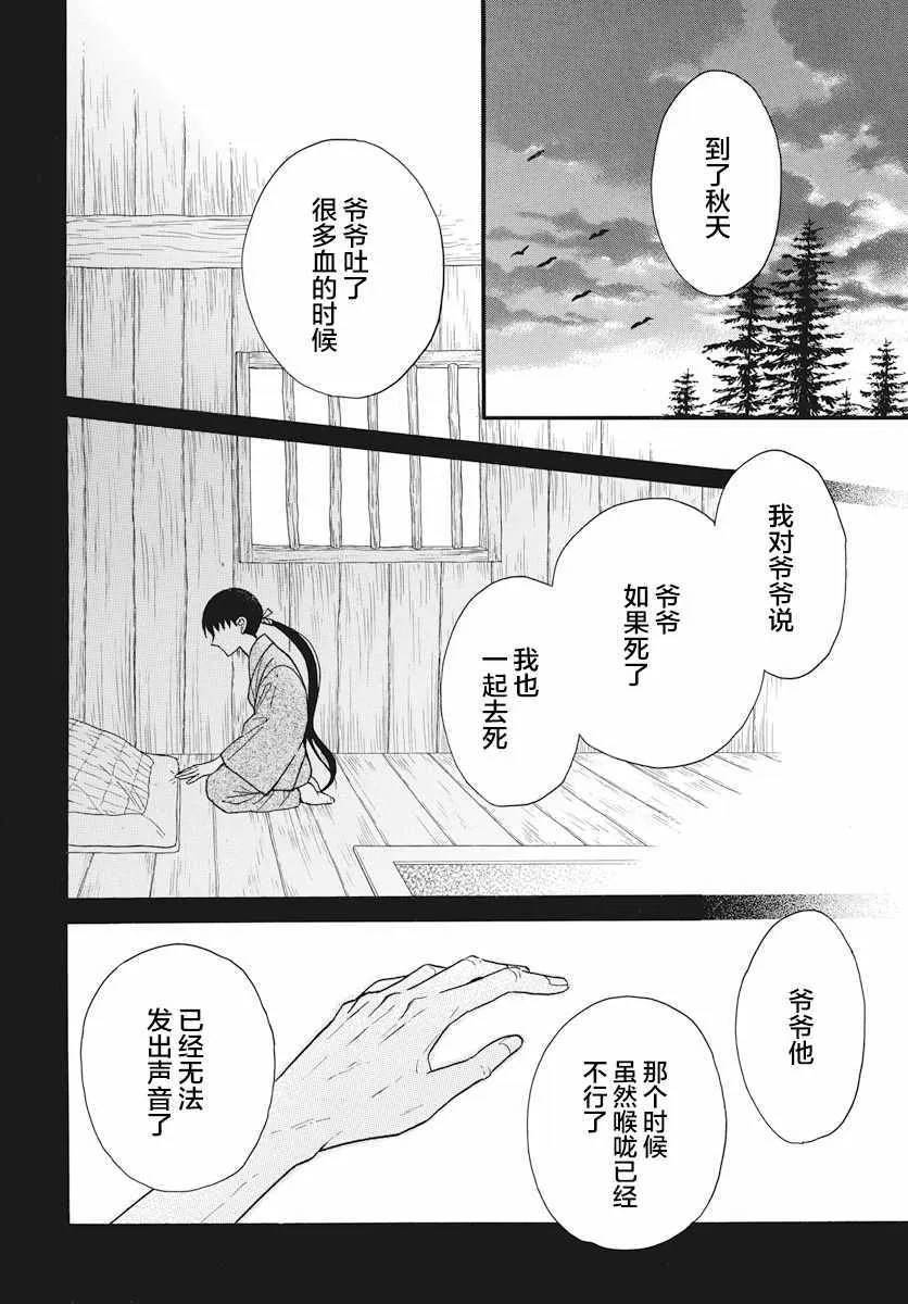 第21话 第6页