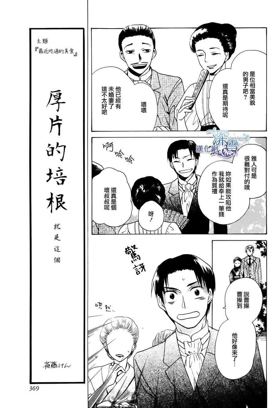 特别篇 第21页