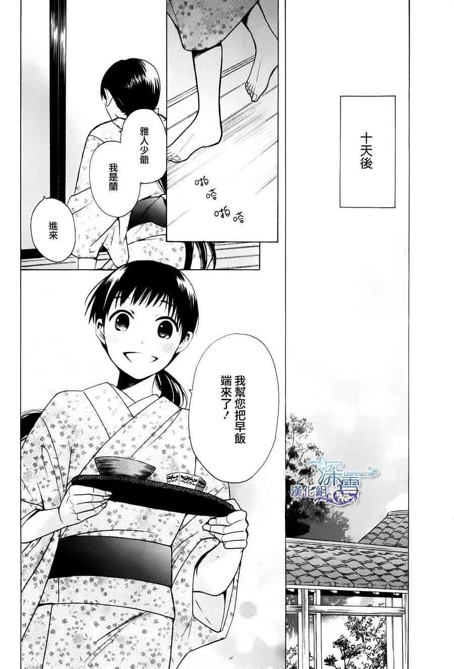 特别篇 第42页