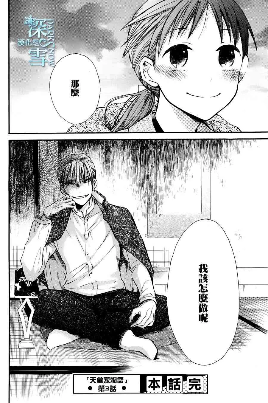 第01话 第39页