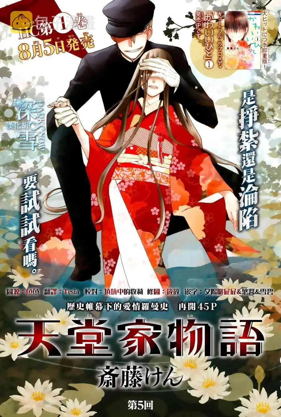 第03话 第1页