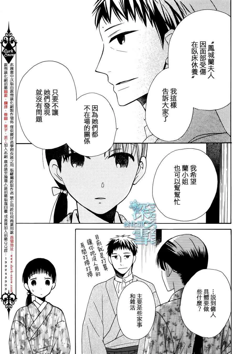第03话 第5页