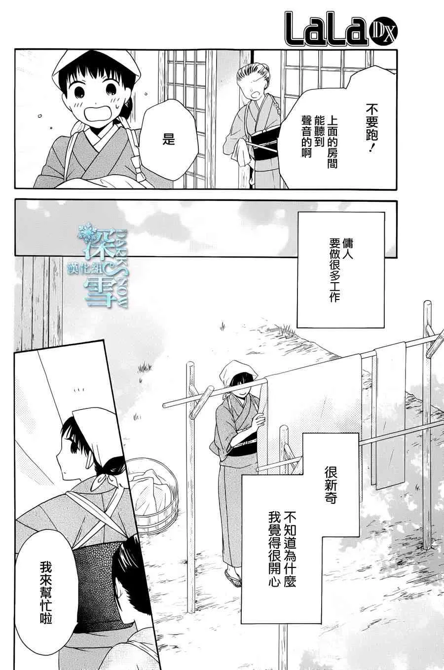 第03话 第14页