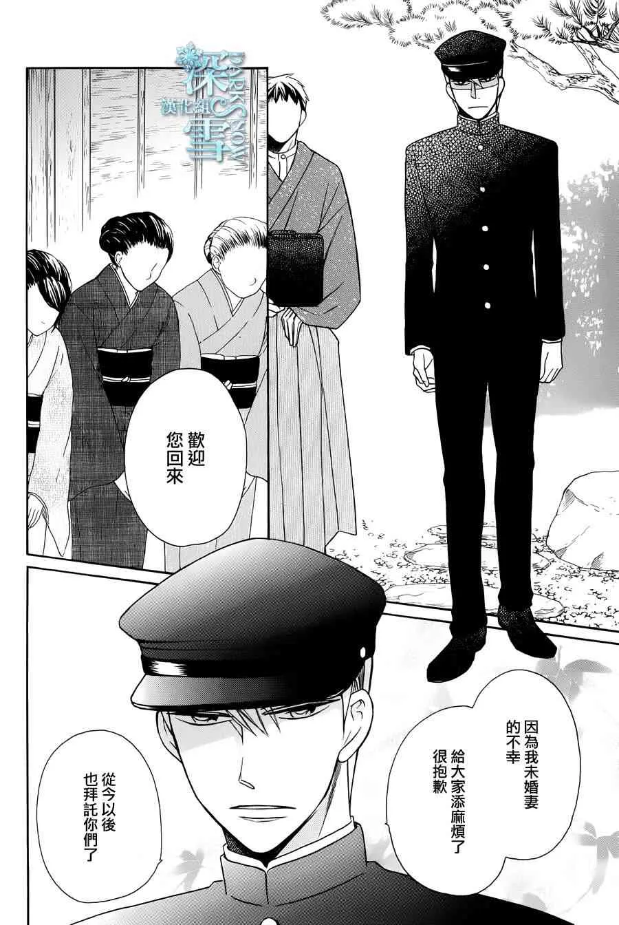 第03话 第18页