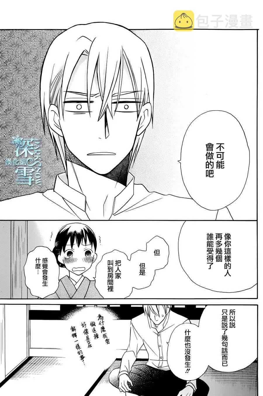 第03话 第36页