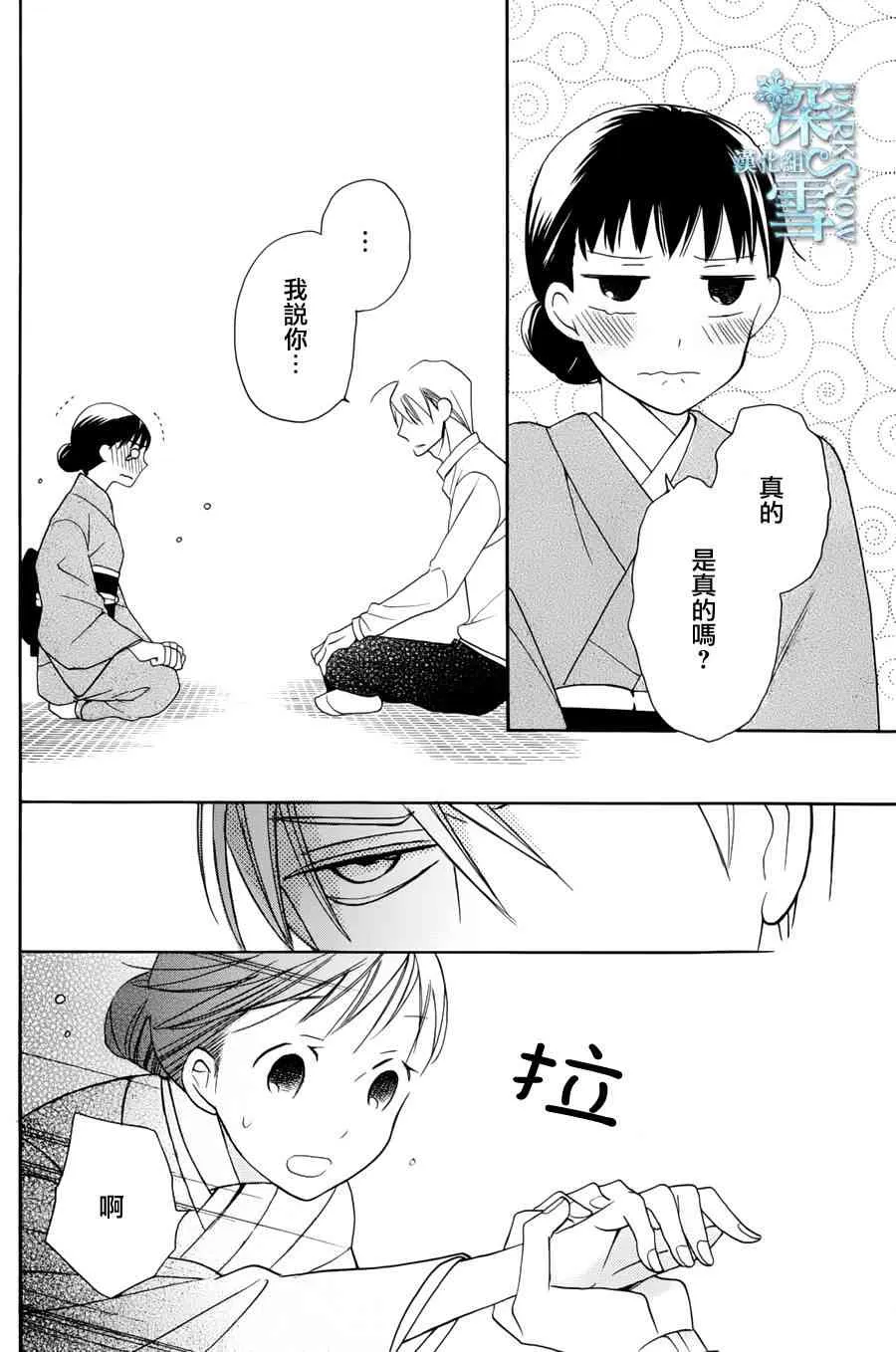 第03话 第37页
