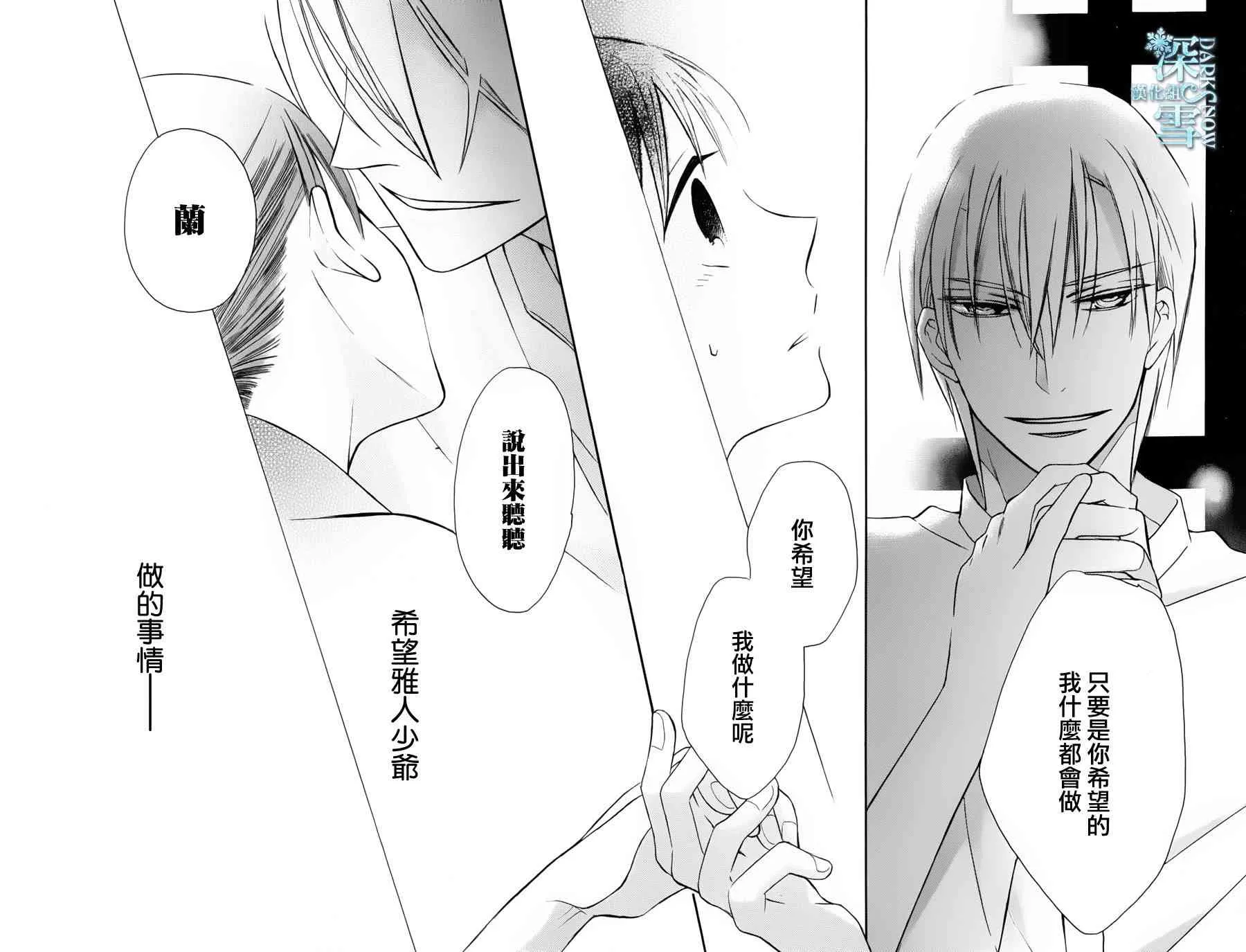第03话 第39页
