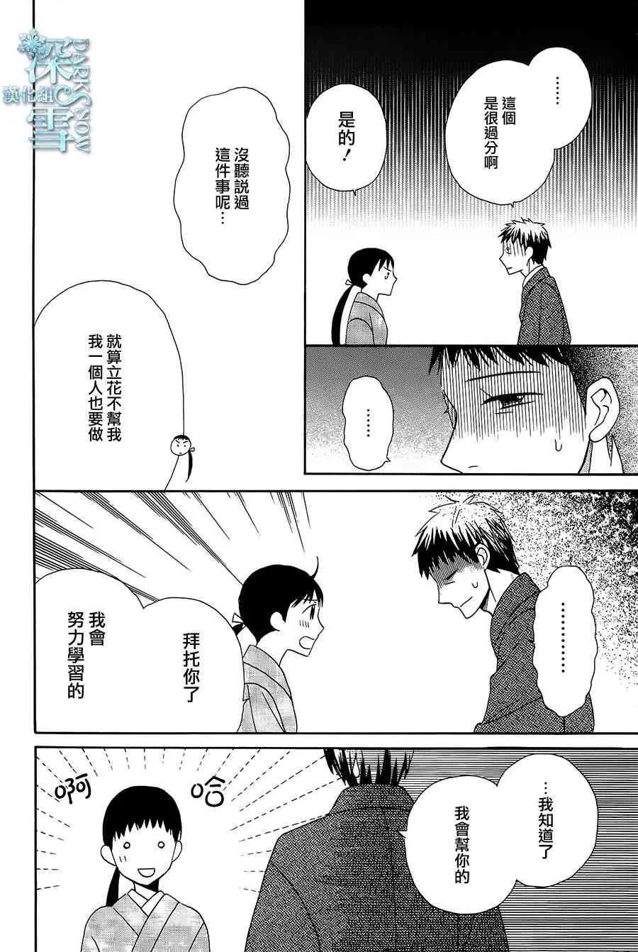 第04话 第11页