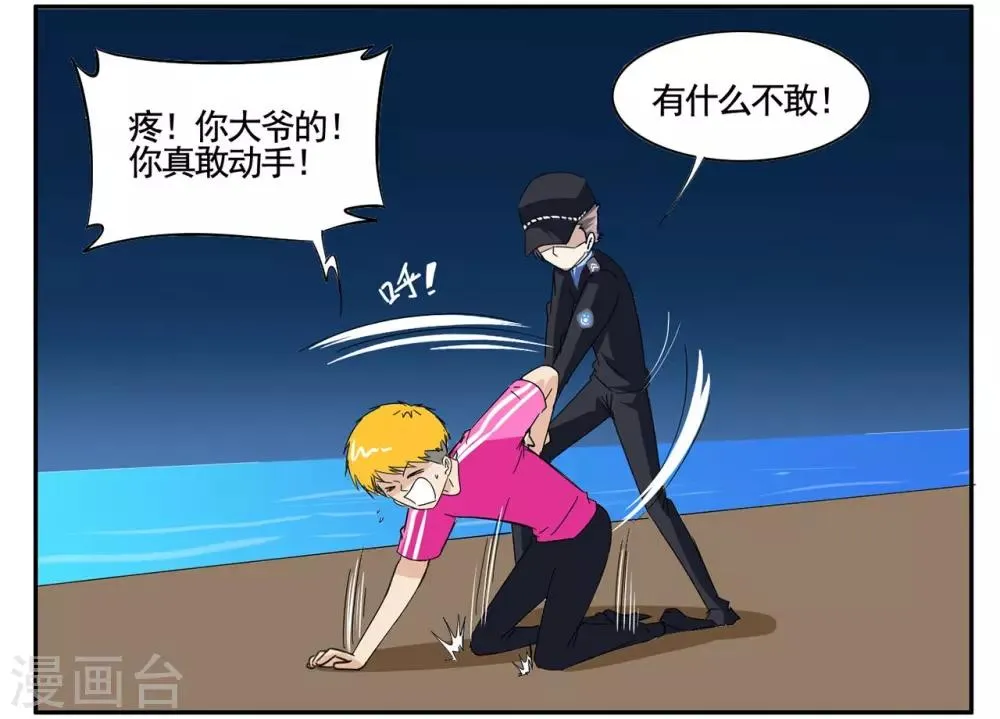 第54话 双击6666老铁没毛病 第10页