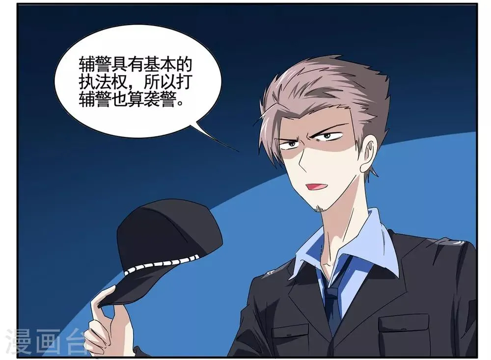 第54话 双击6666老铁没毛病 第11页