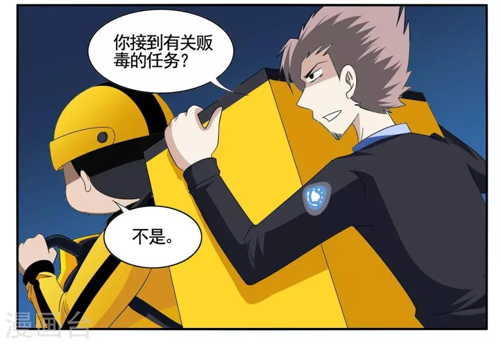 第54话 双击6666老铁没毛病 第22页