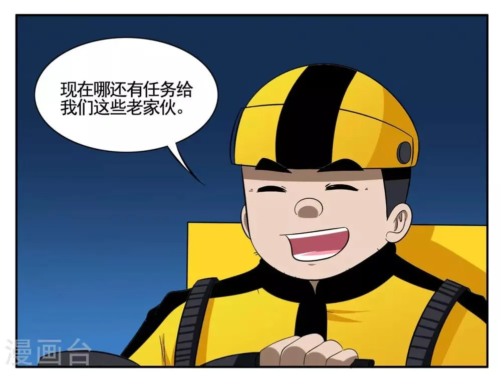 第54话 双击6666老铁没毛病 第23页