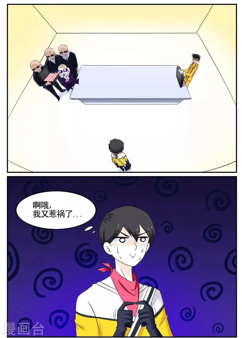 第39话 黑色手提箱暗藏玄机 第1页