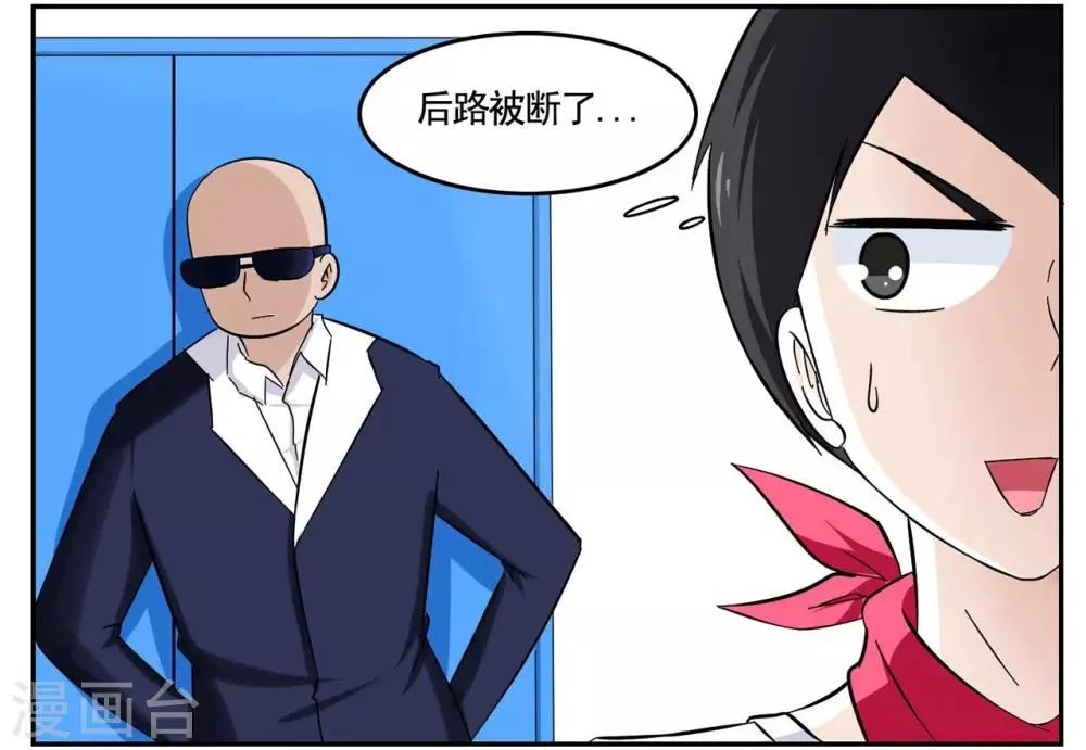 第39话 黑色手提箱暗藏玄机 第2页