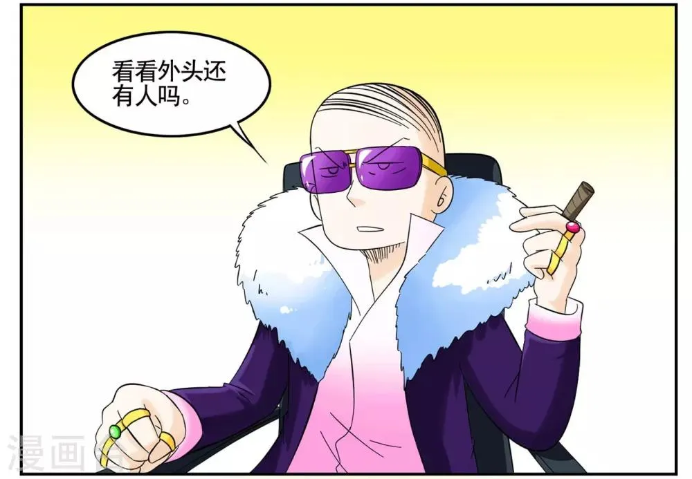 第39话 黑色手提箱暗藏玄机 第3页
