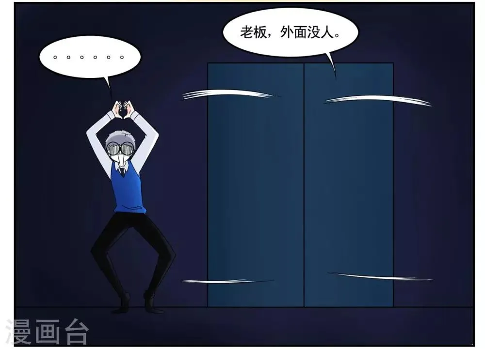 第39话 黑色手提箱暗藏玄机 第5页