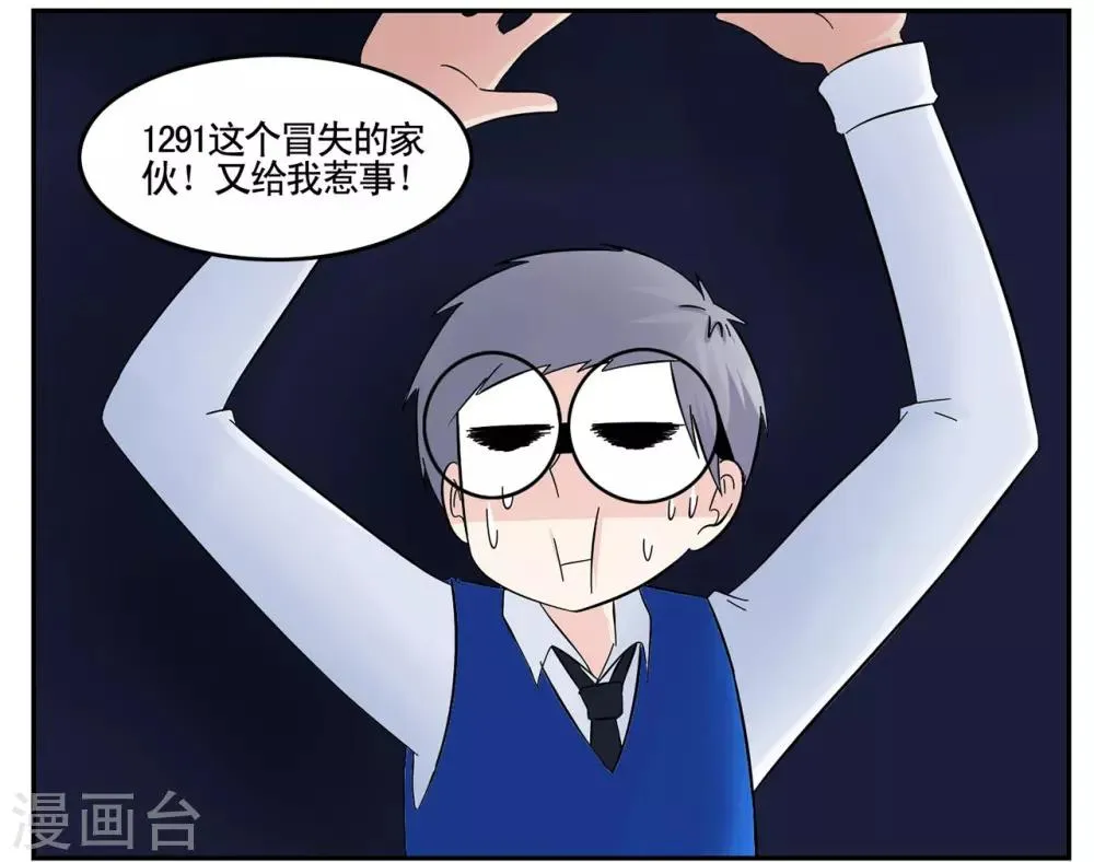 第39话 黑色手提箱暗藏玄机 第6页