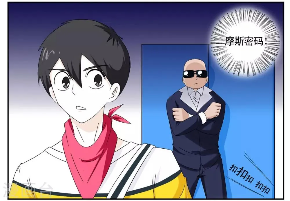 第39话 黑色手提箱暗藏玄机 第10页