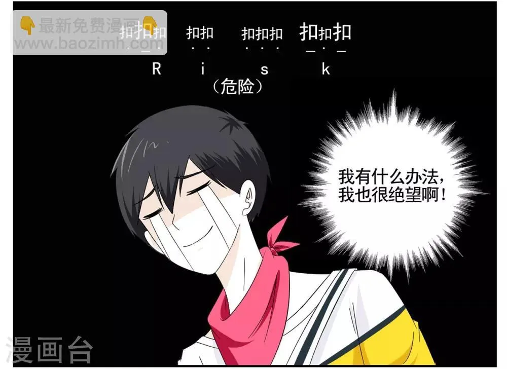 第39话 黑色手提箱暗藏玄机 第12页