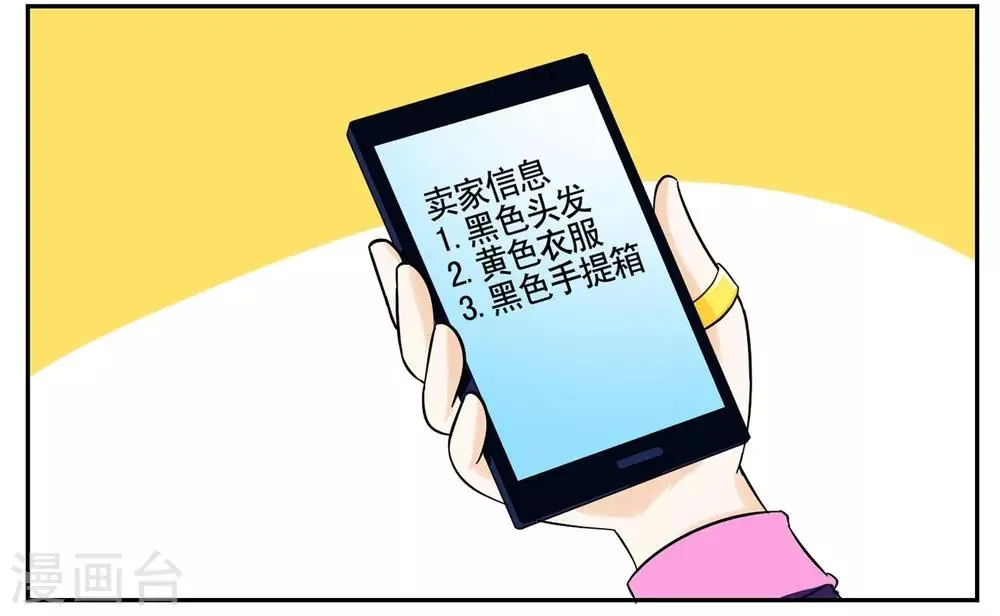 第39话 黑色手提箱暗藏玄机 第15页