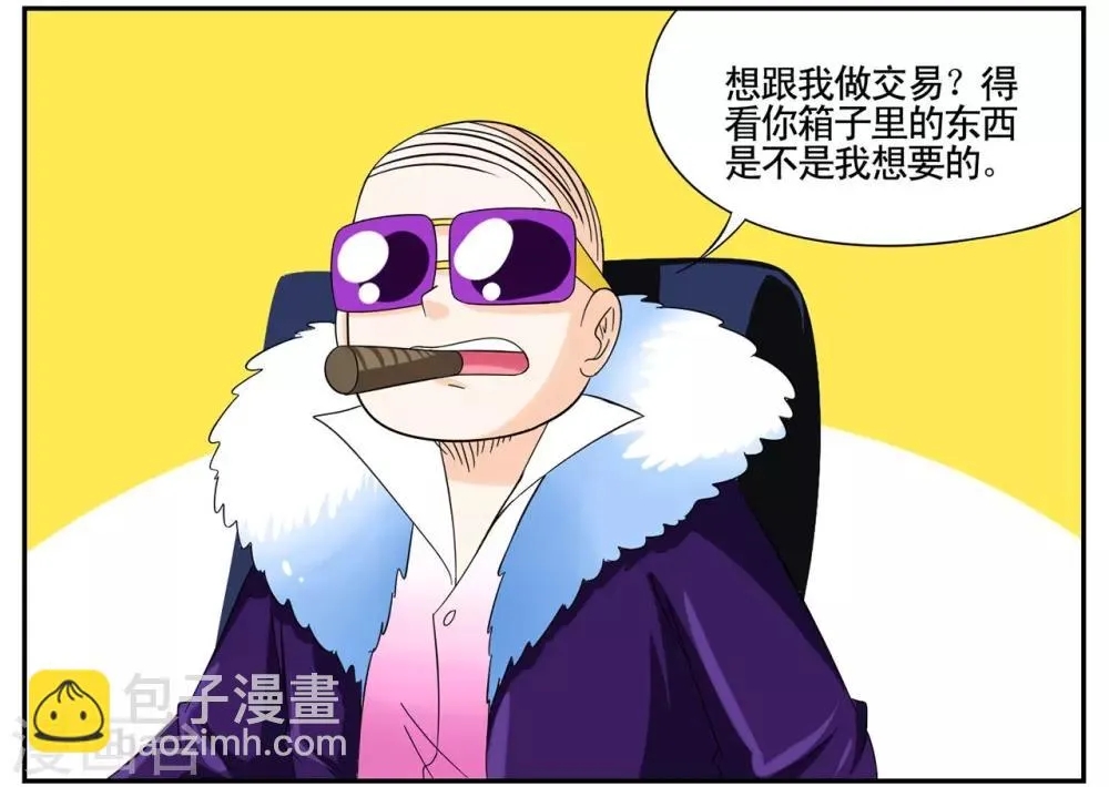 第39话 黑色手提箱暗藏玄机 第17页