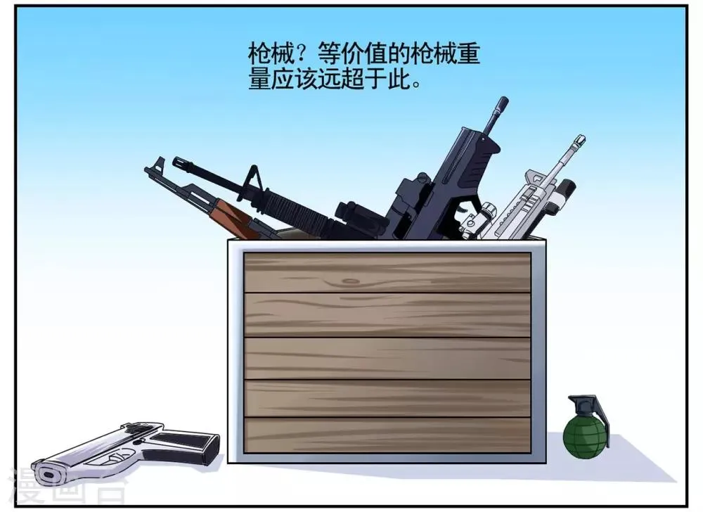 第39话 黑色手提箱暗藏玄机 第21页