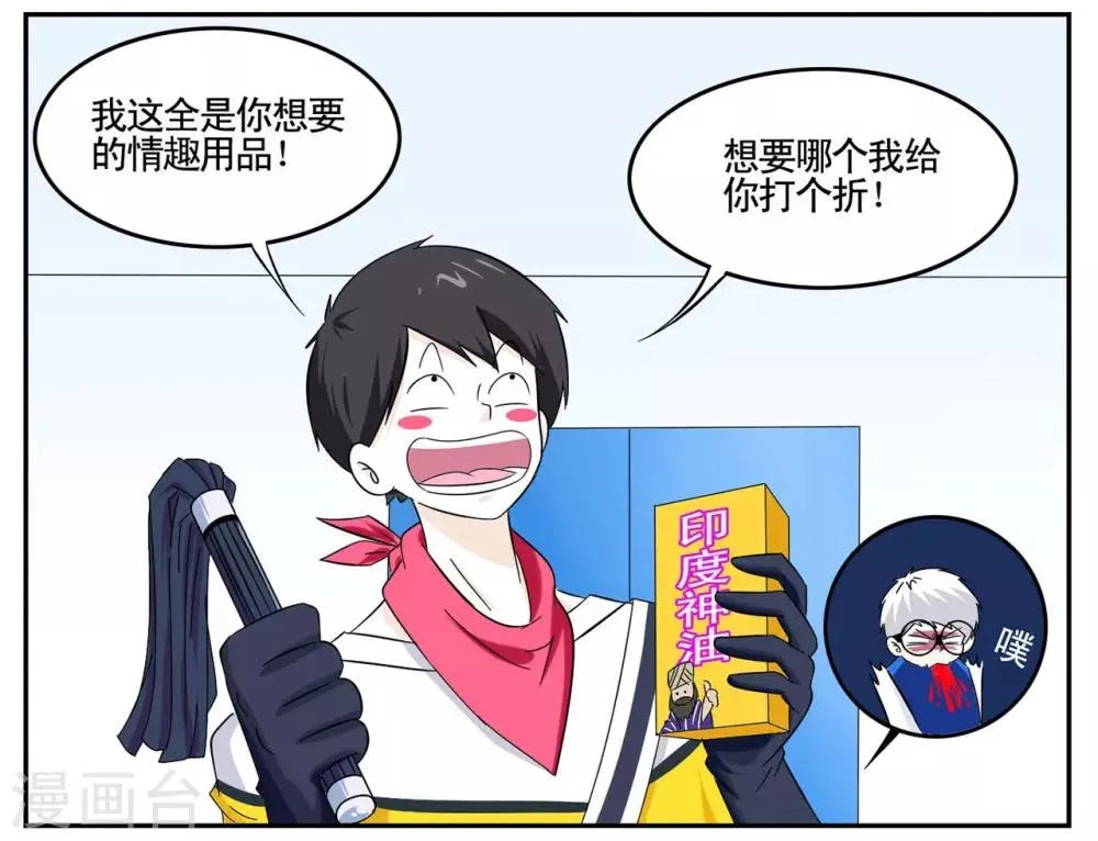 第39话 黑色手提箱暗藏玄机 第24页