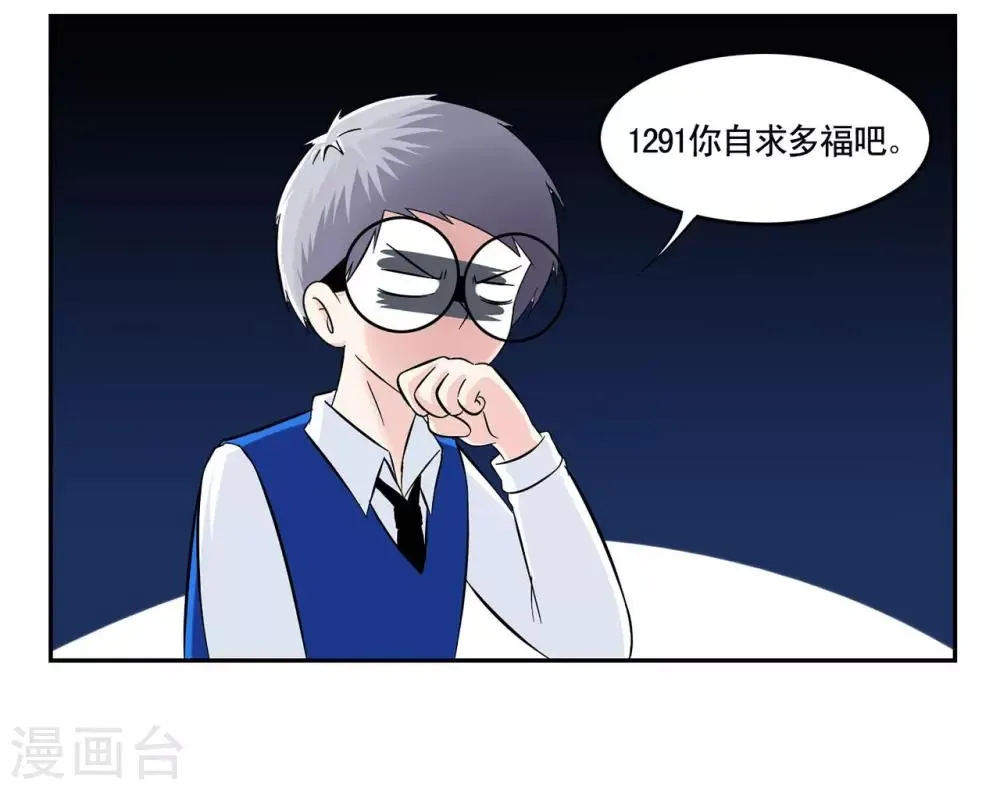 第39话 黑色手提箱暗藏玄机 第25页