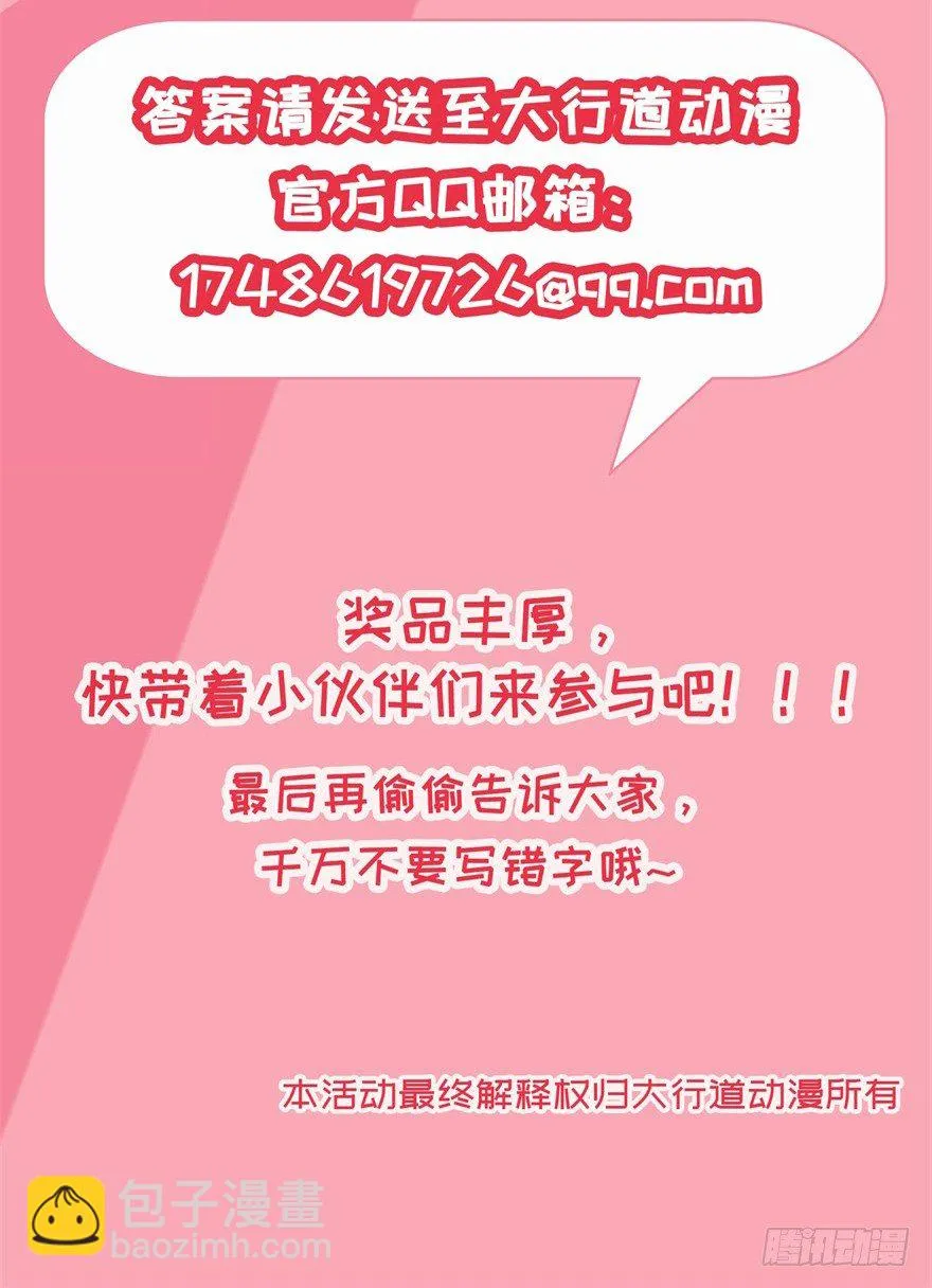 福利活动第二波 第5页