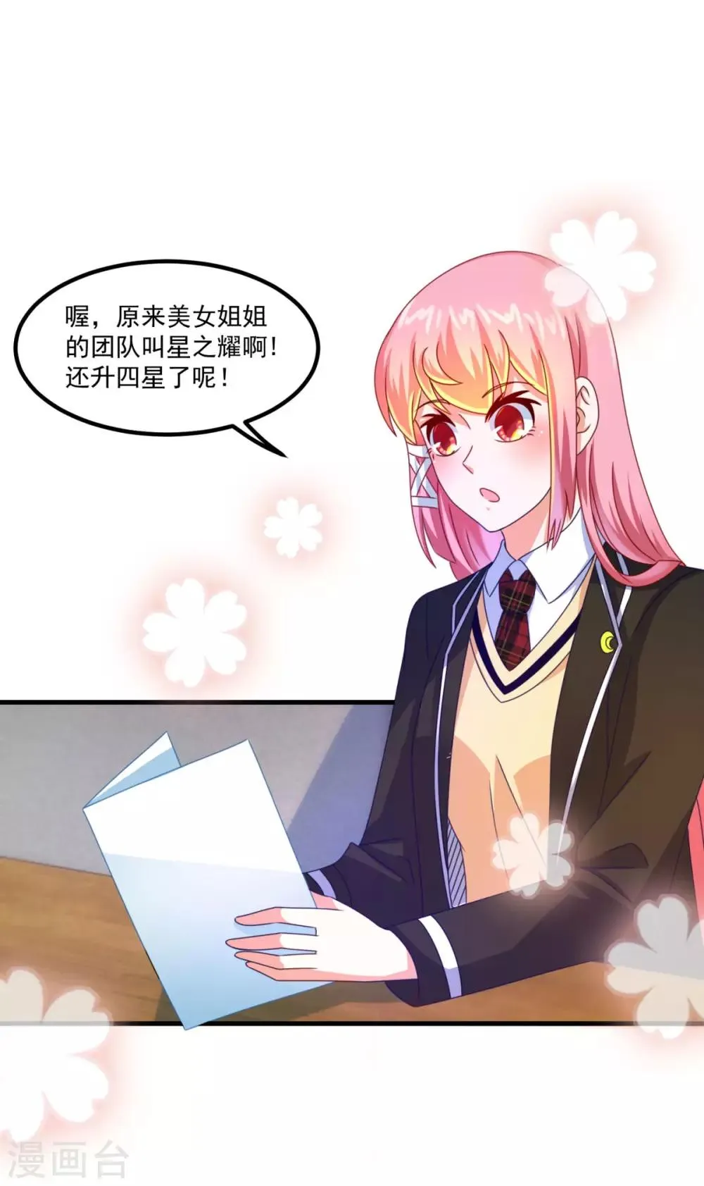 第42话 第一堂课 第10页