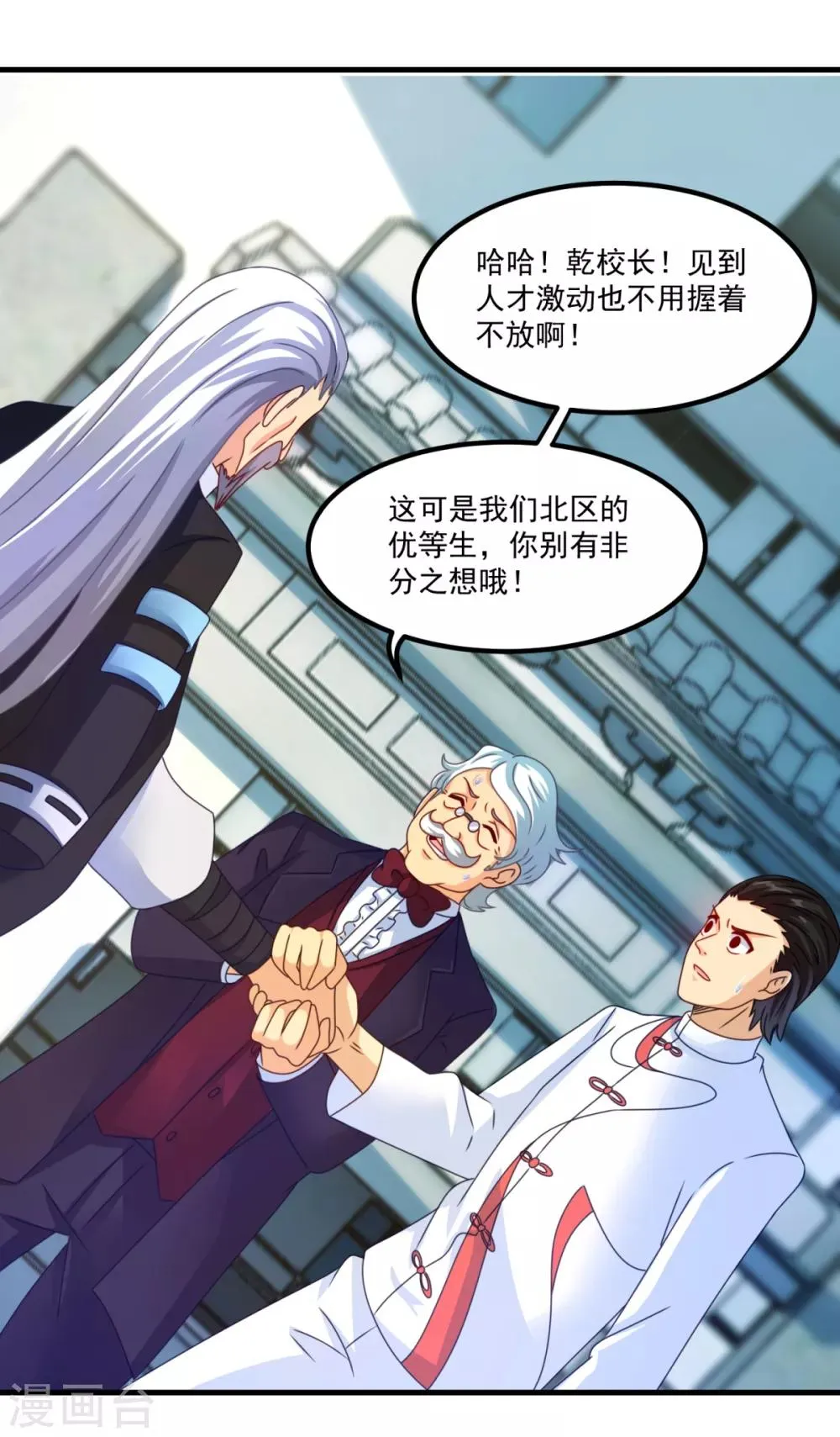 第49话 下马威 第27页