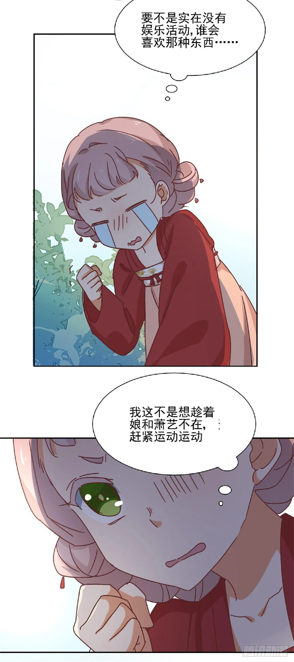 第5话 灾星 第28页