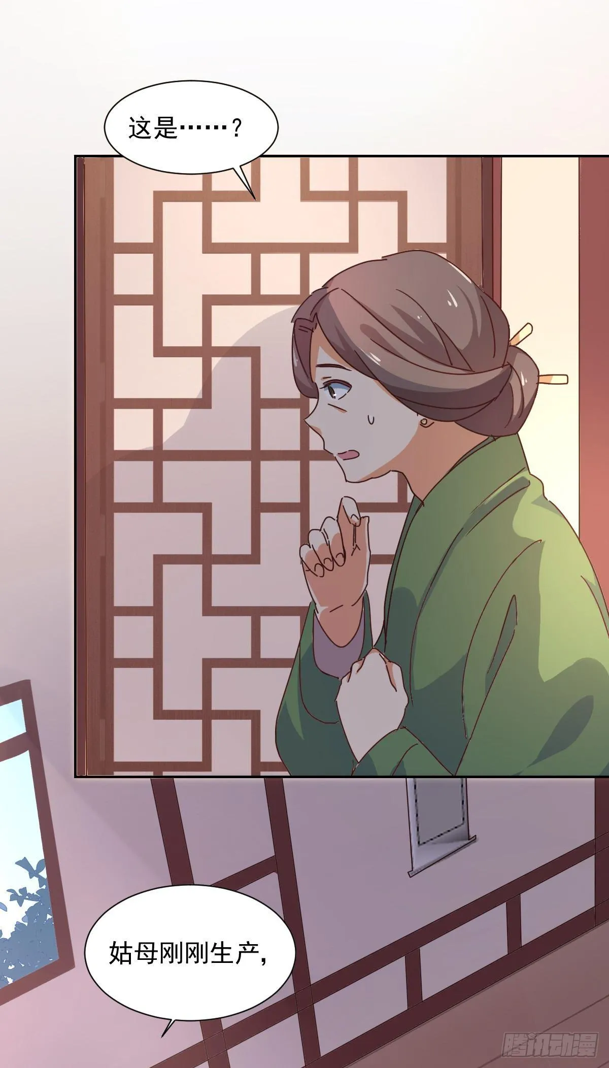 第3话 “玩游戏” 第8页