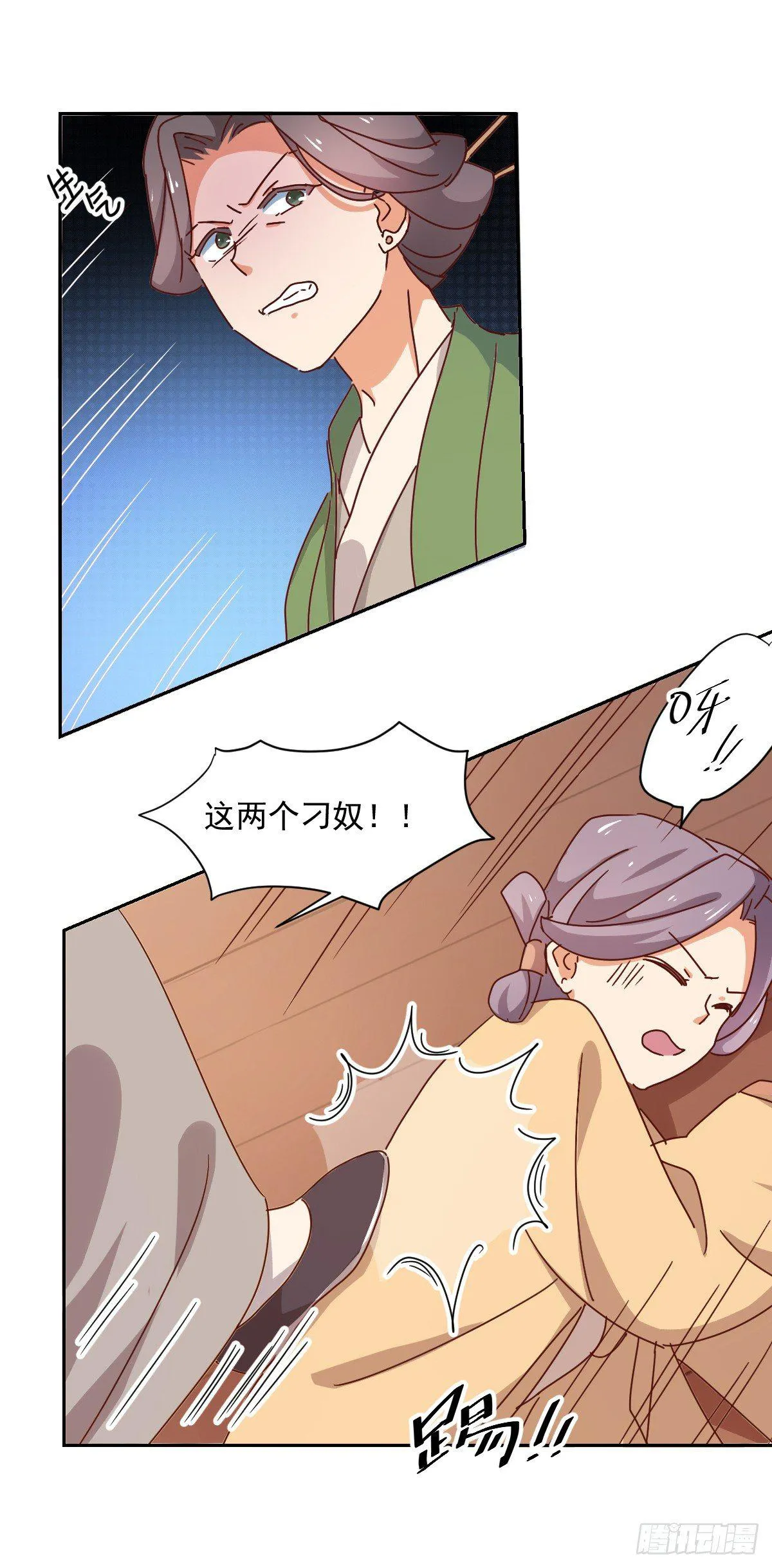 第3话 “玩游戏” 第14页