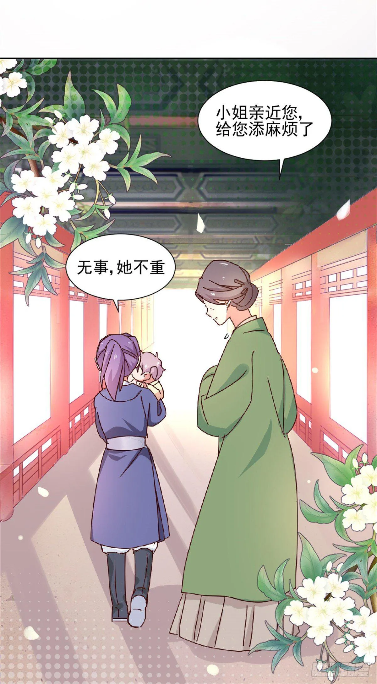 第3话 “玩游戏” 第21页