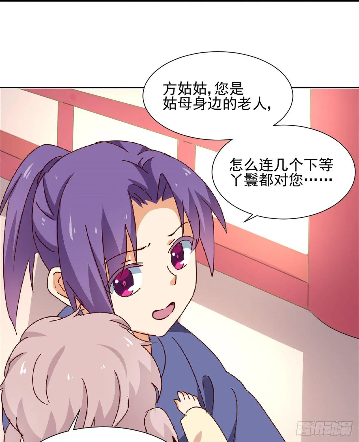 第3话 “玩游戏” 第22页