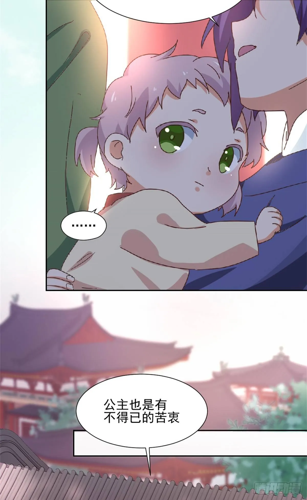 第3话 “玩游戏” 第26页