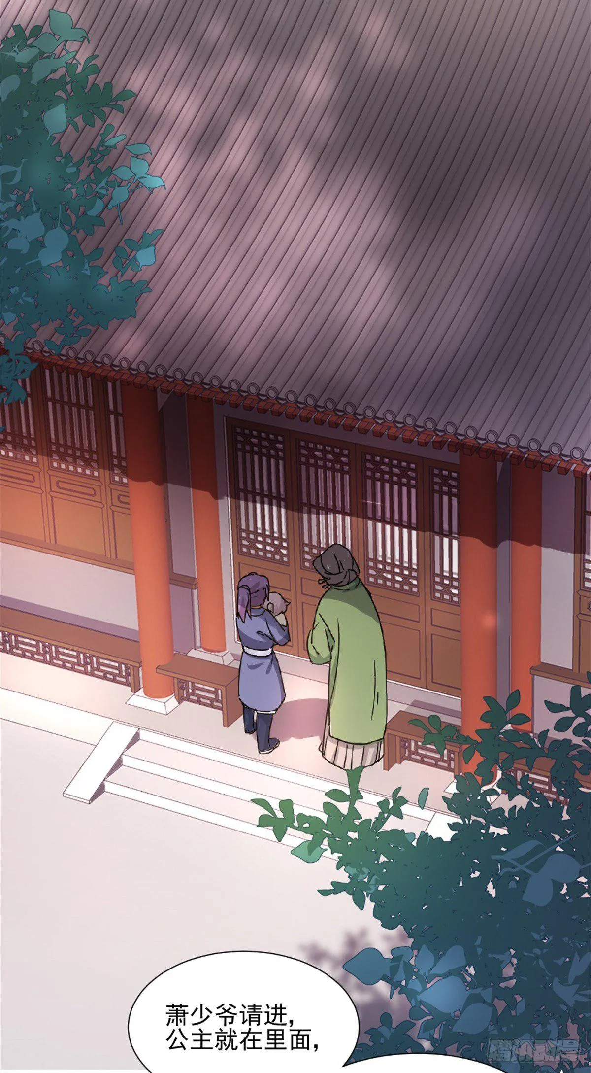 第3话 “玩游戏” 第27页