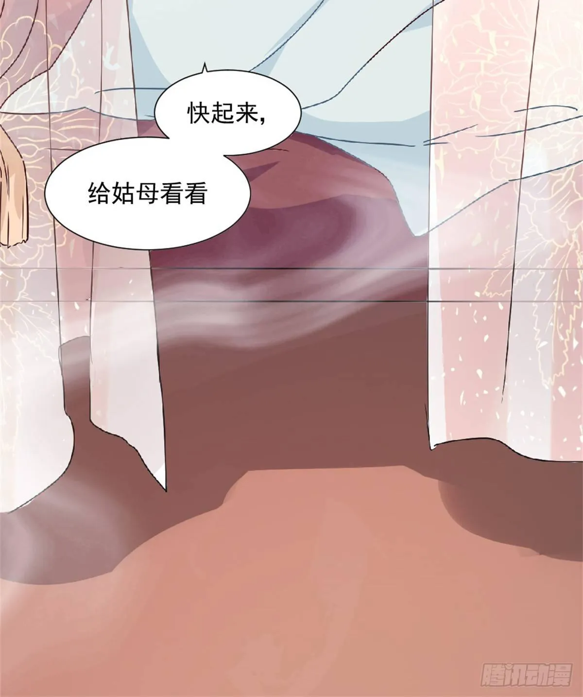 第3话 “玩游戏” 第31页
