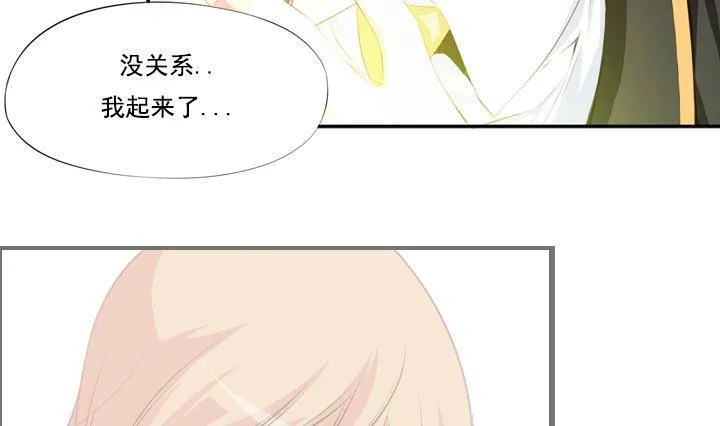 第15话 为了守护你方法 1 第38页