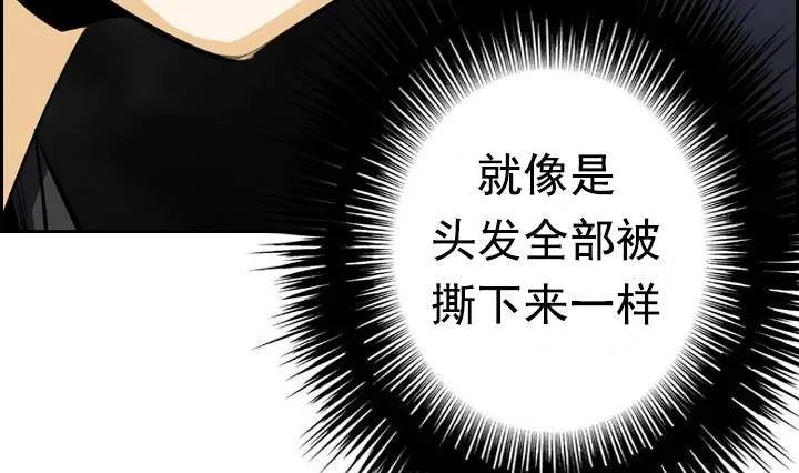 第11话 不良少年 1 第37页