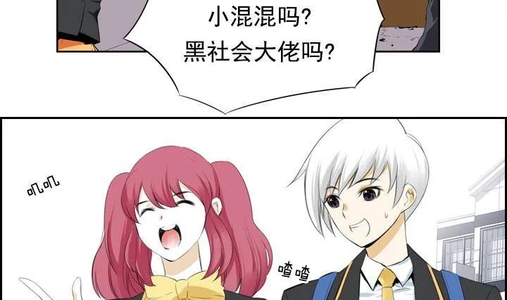 第10话 月下的变化 2 第26页