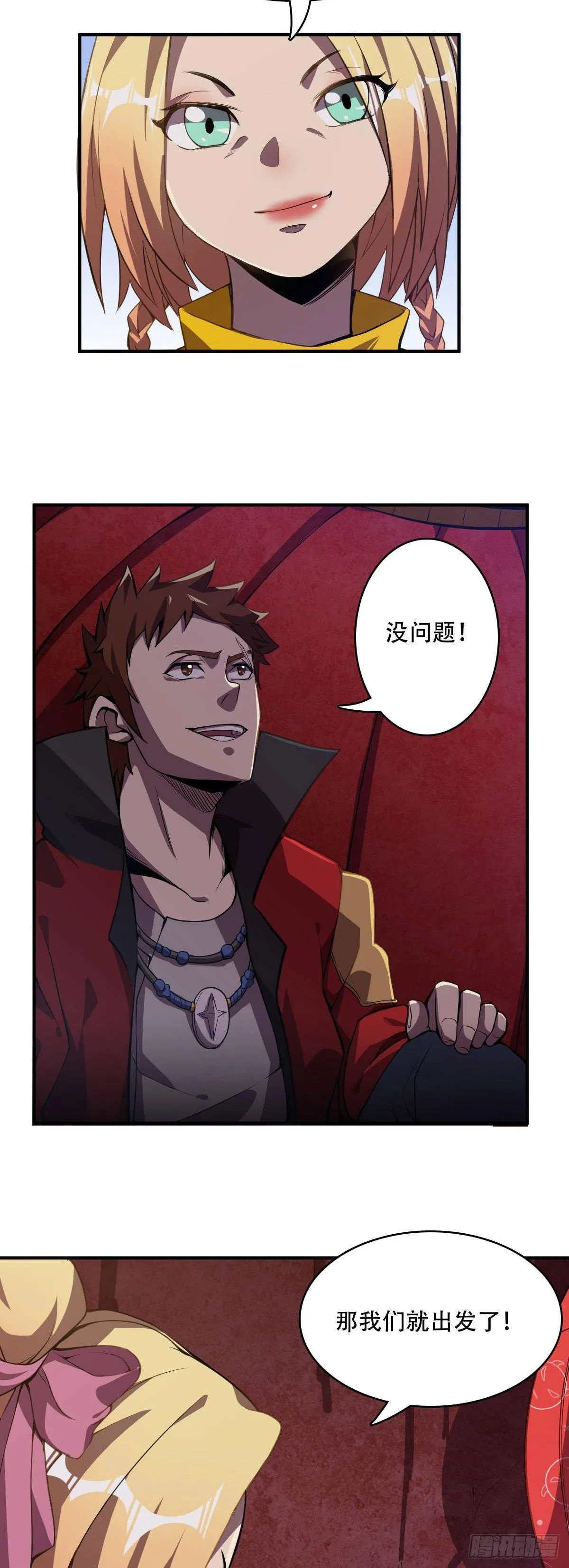 第11话 高手啊！ 第9页