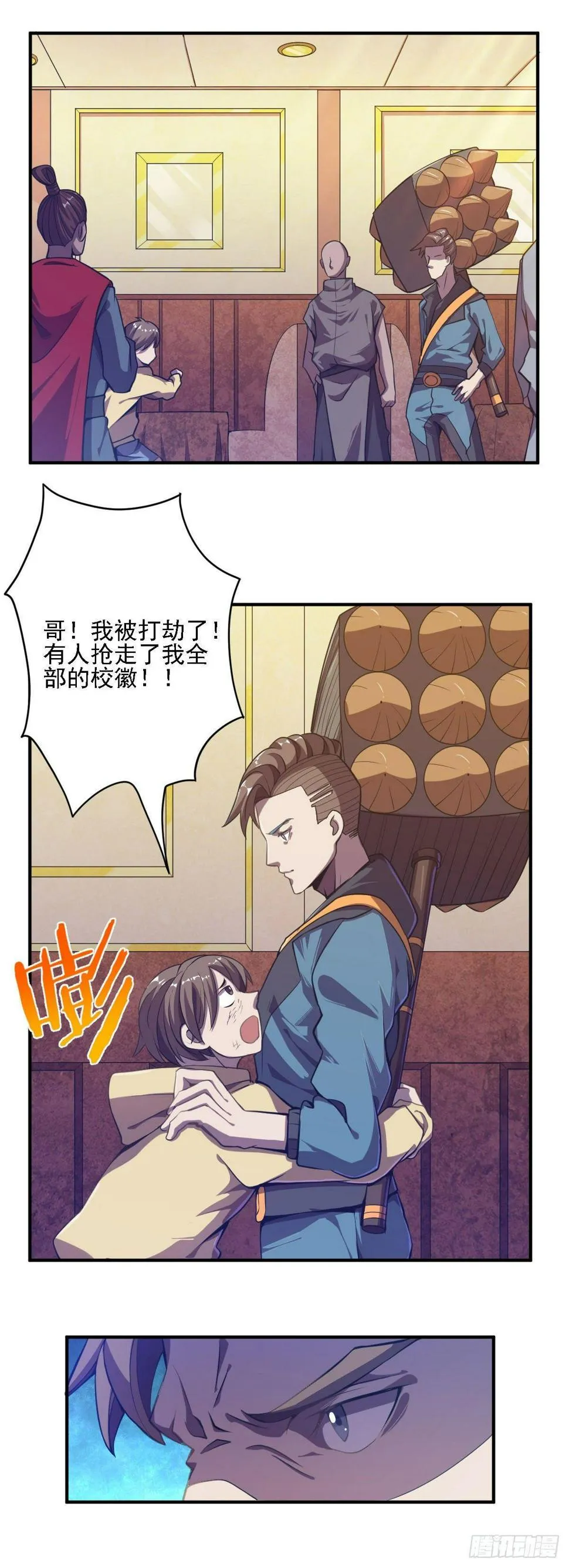 第9话 被盯上了 第8页