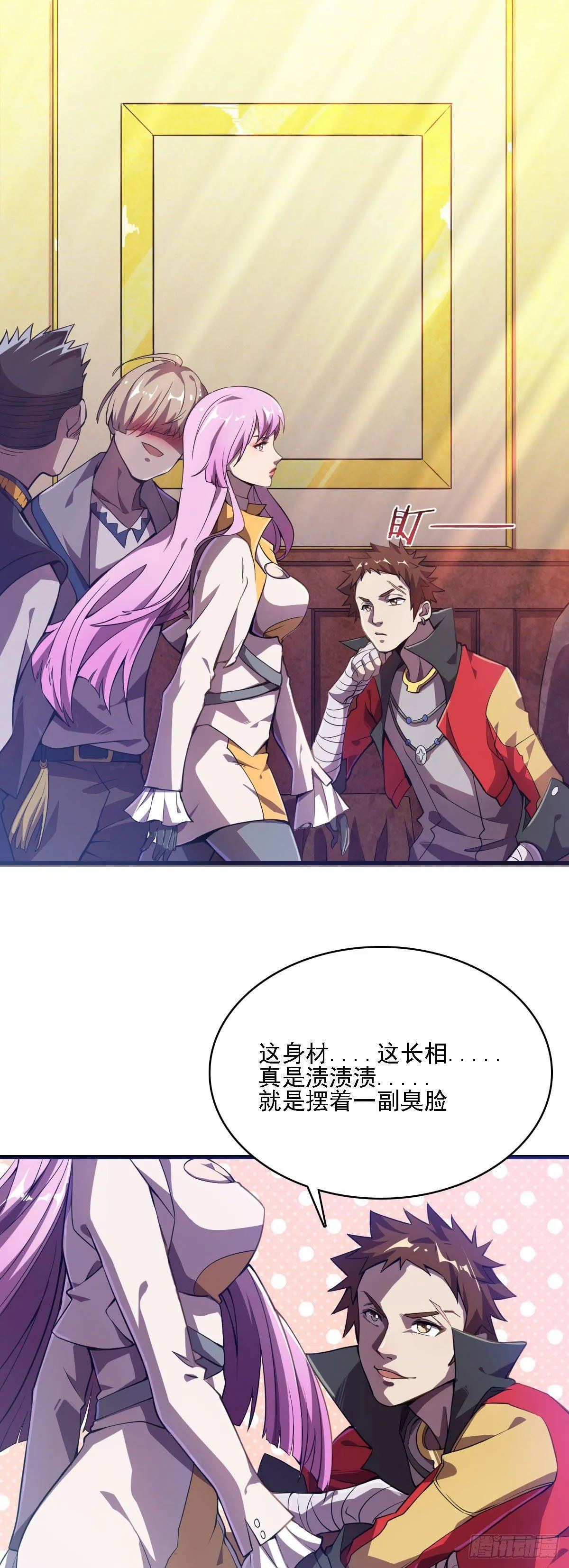 第8话 溜之大吉 第13页