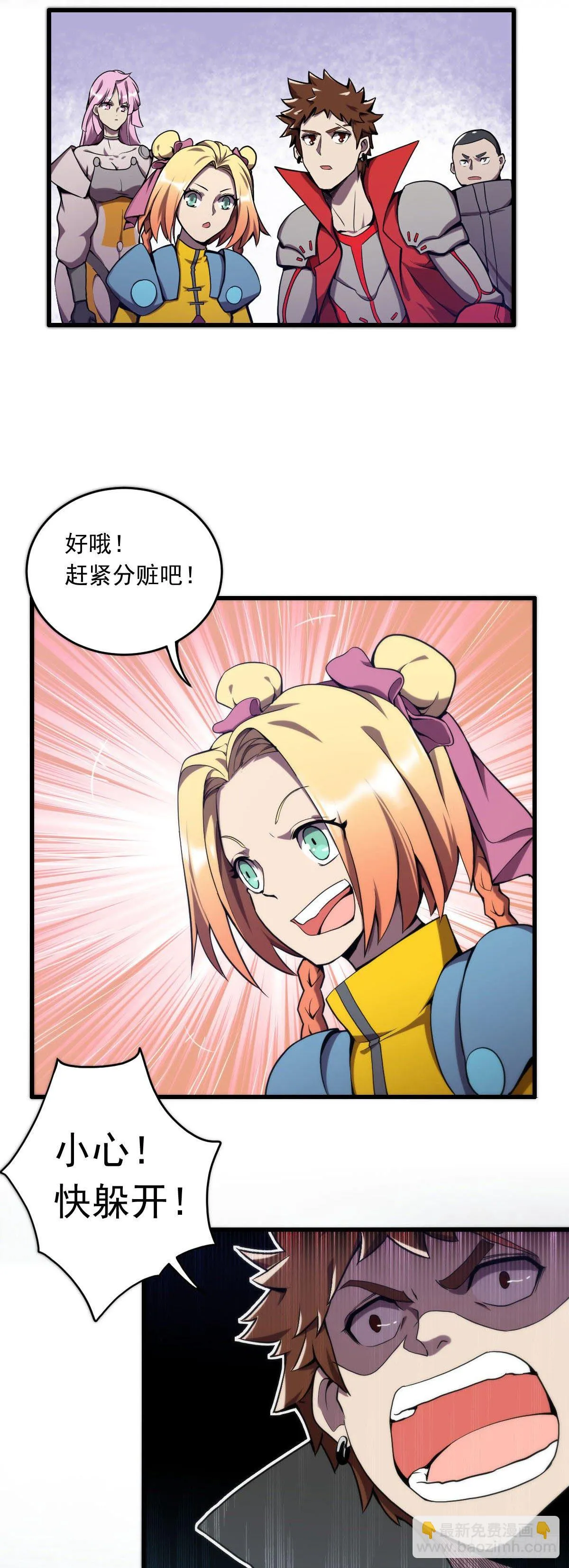 第16话 虎口夺食 第21页