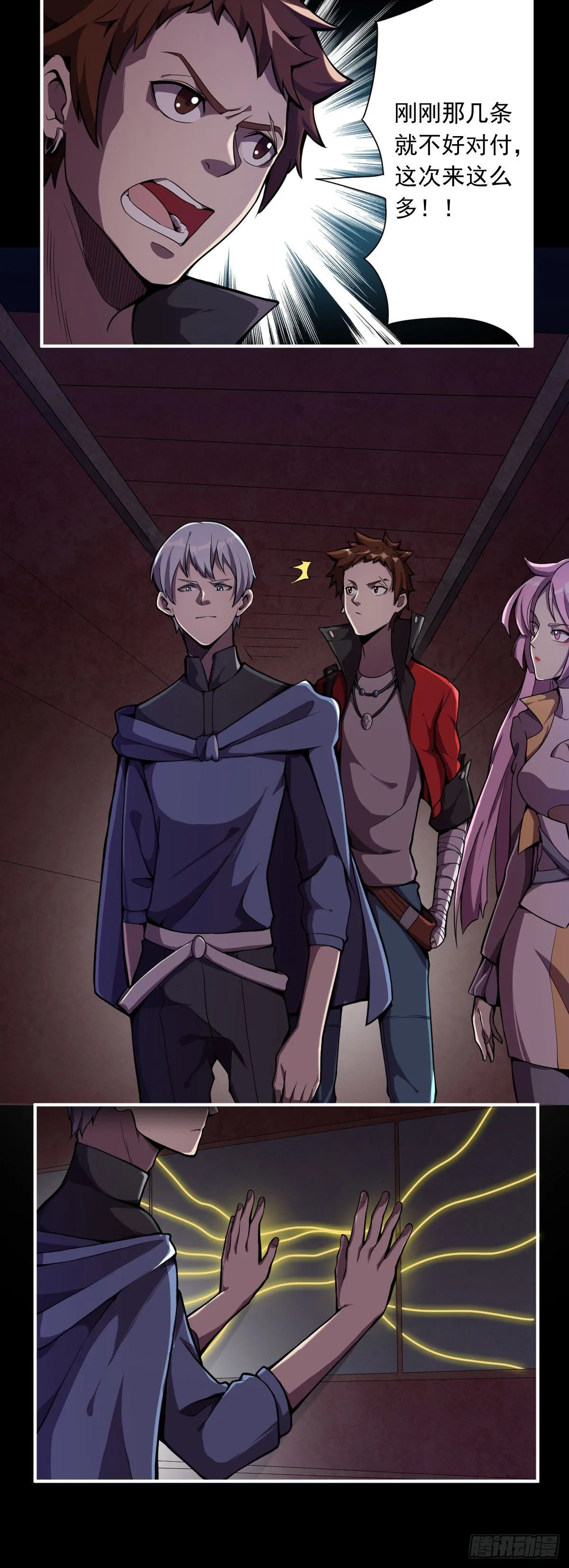 第14话 不要白不要！ 第10页