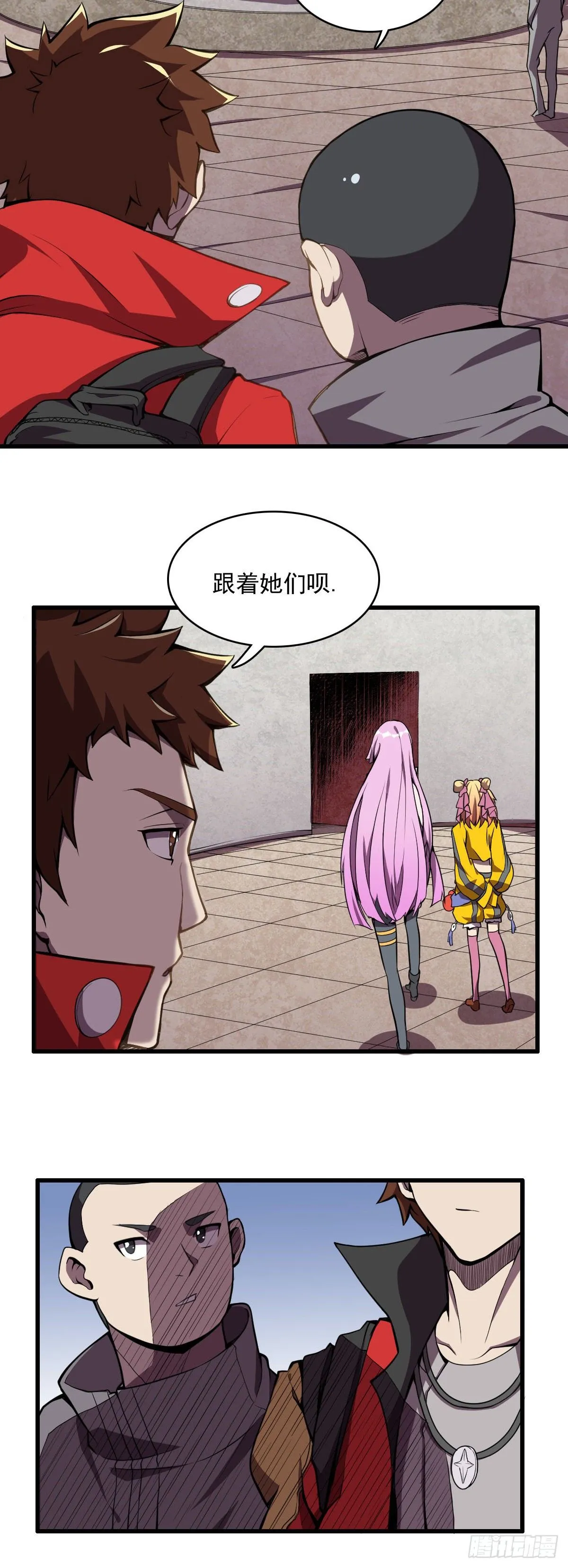 第14话 不要白不要！ 第15页